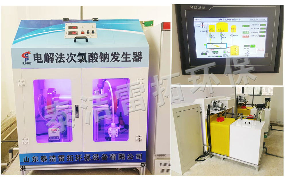 遵义市正安县水厂采用我司300克次氯酸钠发生器，pac加药设备进行自来水消毒