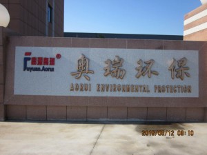 山东奥瑞
