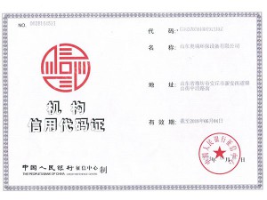 银行信用代码证